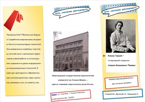 Буклет Дуюнова, Квашнина 1.jpg