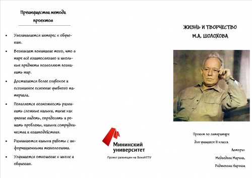Буклет 1 Медведева Реджепова.jpg