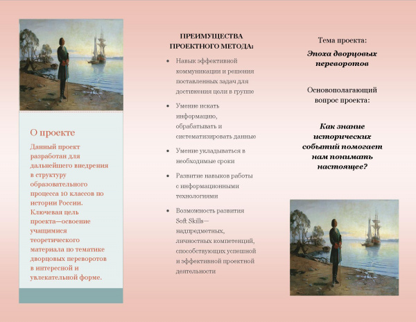 Буклет Соловьевой 11.jpg