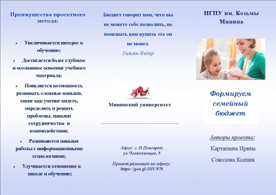 Буклет Карташевой и Соколовой1.jpg