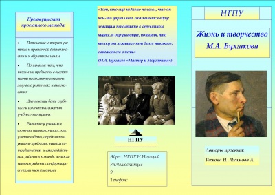 Буклет Ражовой и Якимовой 1.jpg