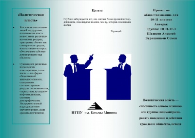 Буклет Бурашников Шашков 1.jpg