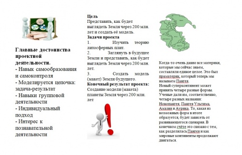 Буклет Богатырёва Александра 2.jpg
